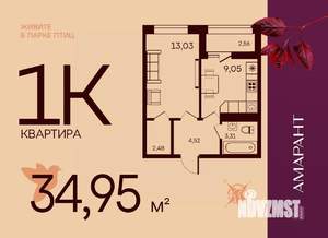 1-к квартира, вторичка, 35м2, 2/17 этаж