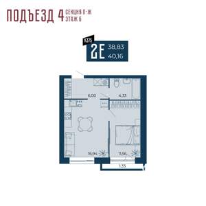 2-к квартира, вторичка, 39м2, 6/15 этаж