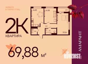 2-к квартира, вторичка, 70м2, 15/17 этаж