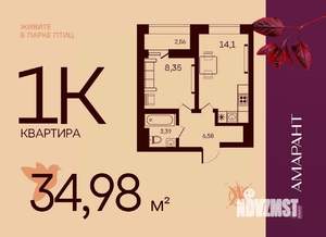 1-к квартира, вторичка, 35м2, 1/17 этаж