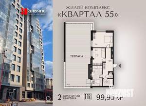 2-к квартира, вторичка, 100м2, 11/18 этаж