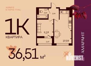 1-к квартира, вторичка, 37м2, 3/17 этаж
