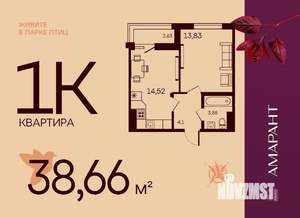 1-к квартира, вторичка, 39м2, 3/17 этаж