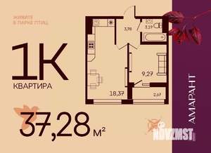 1-к квартира, вторичка, 37м2, 10/17 этаж
