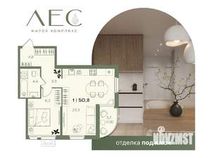 1-к квартира, вторичка, 51м2, 2/16 этаж