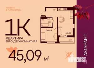 1-к квартира, вторичка, 45м2, 12/17 этаж