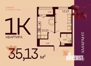 1-к квартира, вторичка, 35м2, 6/17 этаж