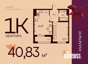 1-к квартира, вторичка, 41м2, 11/17 этаж