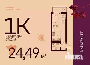 Студия квартира, вторичка, 24м2, 10/17 этаж