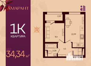 1-к квартира, вторичка, 34м2, 1/17 этаж