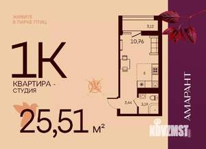 Студия квартира, вторичка, 26м2, 11/17 этаж