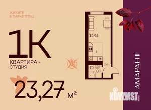 Студия квартира, вторичка, 23м2, 1/17 этаж