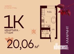 Студия квартира, вторичка, 20м2, 2/17 этаж