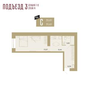 1-к квартира, вторичка, 36м2, 4/15 этаж