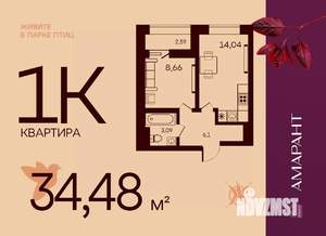 1-к квартира, вторичка, 34м2, 5/17 этаж