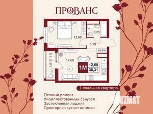 2-к квартира, вторичка, 38м2, 1/20 этаж