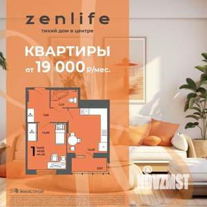 1-к квартира, вторичка, 44м2, 10/15 этаж