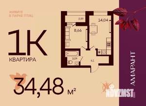 1-к квартира, вторичка, 34м2, 11/17 этаж