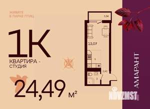Студия квартира, вторичка, 24м2, 5/17 этаж