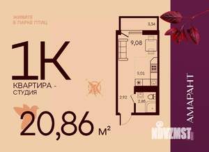 Студия квартира, вторичка, 21м2, 8/17 этаж