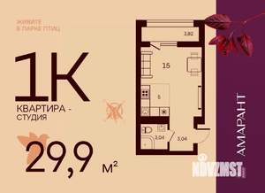 Студия квартира, вторичка, 30м2, 13/17 этаж