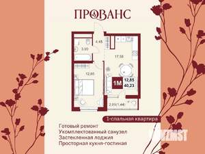 2-к квартира, вторичка, 40м2, 7/20 этаж