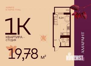 Студия квартира, вторичка, 20м2, 5/17 этаж