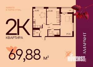 2-к квартира, вторичка, 70м2, 8/17 этаж