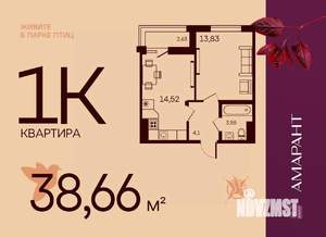 1-к квартира, вторичка, 39м2, 12/17 этаж