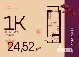 Студия квартира, вторичка, 25м2, 12/17 этаж