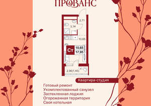 1-к квартира, вторичка, 18м2, 14/20 этаж