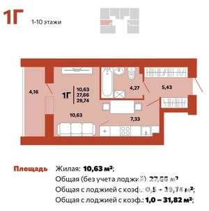 Студия квартира, строящийся дом, 30м2, 7/10 этаж