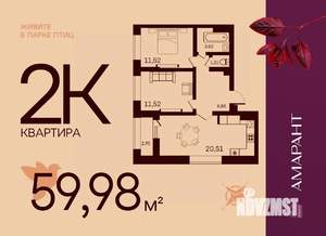 2-к квартира, вторичка, 60м2, 1/17 этаж