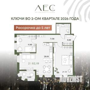 2-к квартира, вторичка, 82м2, 1/18 этаж