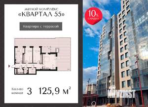 3-к квартира, вторичка, 126м2, 2/18 этаж