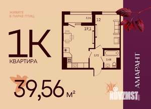 1-к квартира, вторичка, 40м2, 13/17 этаж