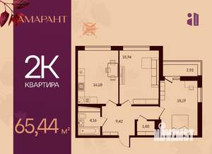 2-к квартира, вторичка, 65м2, 5/17 этаж