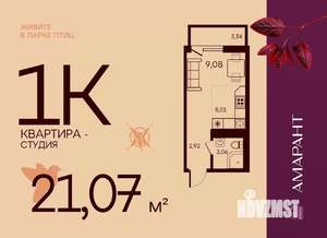 Студия квартира, вторичка, 21м2, 5/17 этаж