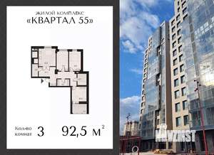 3-к квартира, вторичка, 93м2, 6/18 этаж
