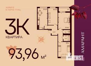 3-к квартира, вторичка, 94м2, 8/17 этаж