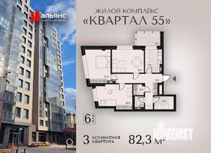 3-к квартира, вторичка, 82м2, 6/18 этаж