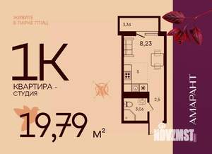 Студия квартира, вторичка, 20м2, 9/17 этаж