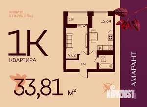 1-к квартира, вторичка, 34м2, 8/17 этаж