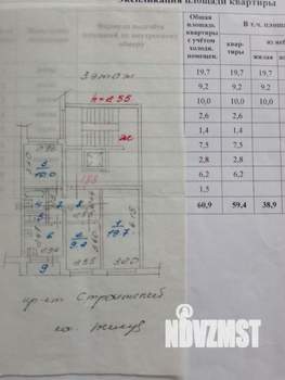 3-к квартира, вторичка, 61м2, 3/9 этаж