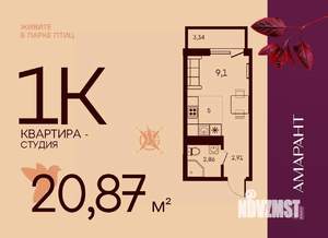 Студия квартира, вторичка, 21м2, 5/17 этаж