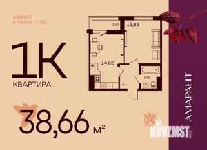 1-к квартира, вторичка, 39м2, 14/17 этаж