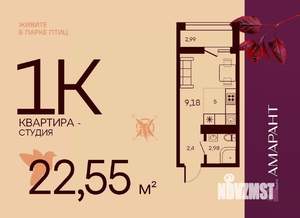 Студия квартира, вторичка, 23м2, 9/17 этаж