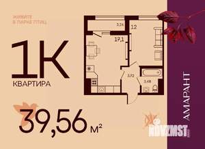 1-к квартира, вторичка, 40м2, 7/17 этаж