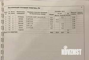 2-к квартира, вторичка, 56м2, 10/11 этаж