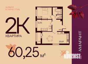 2-к квартира, вторичка, 60м2, 5/17 этаж